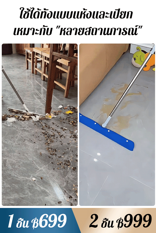 ชุดไม้กวาด ถูพื้นมหัศจรรย์ ชาญด้านการกวาดฝุ่น