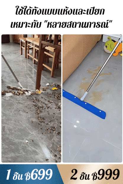 ชุดไม้กวาด ถูพื้นมหัศจรรย์ ชาญด้านการกวาดฝุ่น