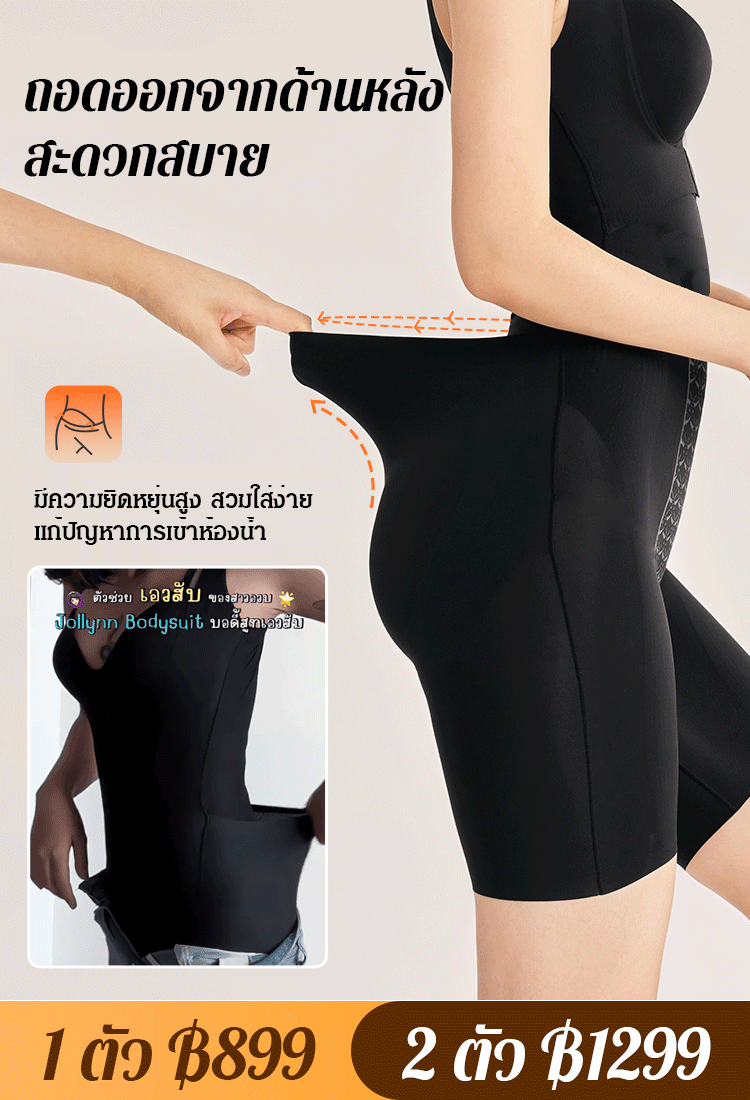 บอดี้สูทกระชับสัดส่วนแบบไร้รอยต่อ