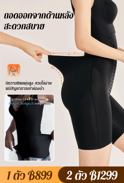 บอดี้สูทกระชับสัดส่วนแบบไร้รอยต่อ