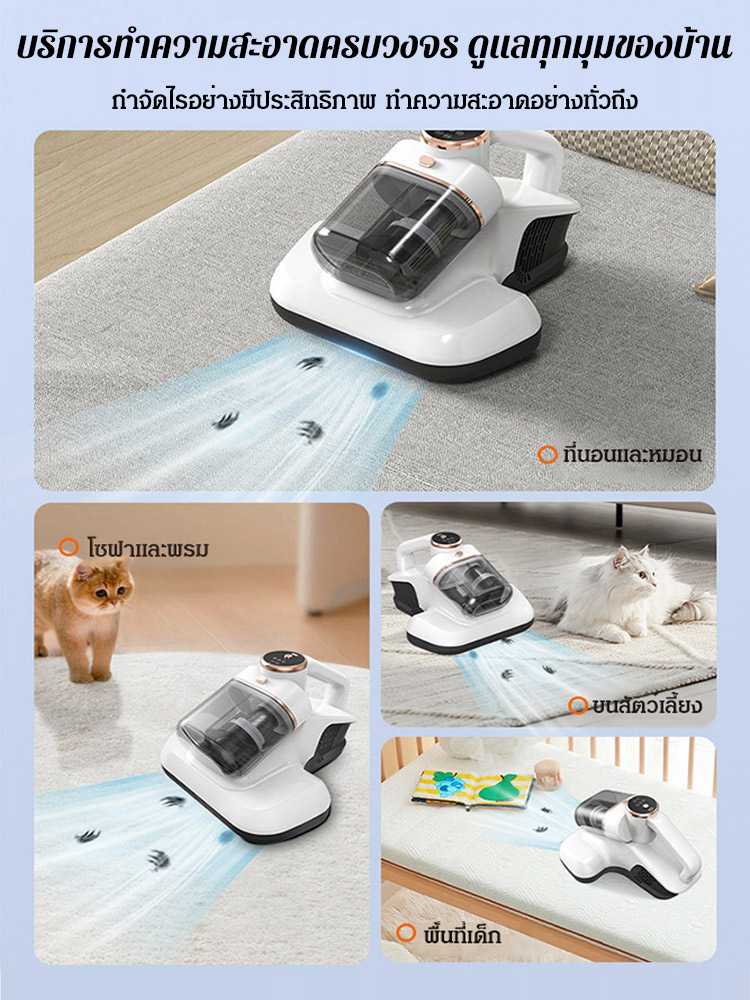 เครื่องกำจัดไรและฆ่าเชื้อด้วยรังสียูวี กระบอกเก็บฝุ่นคู่