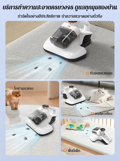 เครื่องกำจัดไรและฆ่าเชื้อด้วยรังสียูวี กระบอกเก็บฝุ่นคู่