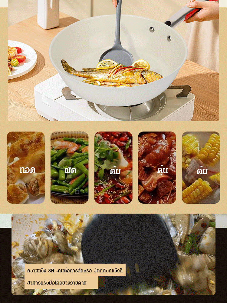 กระทะเคลือบหินกรวด อเนกประสงค์