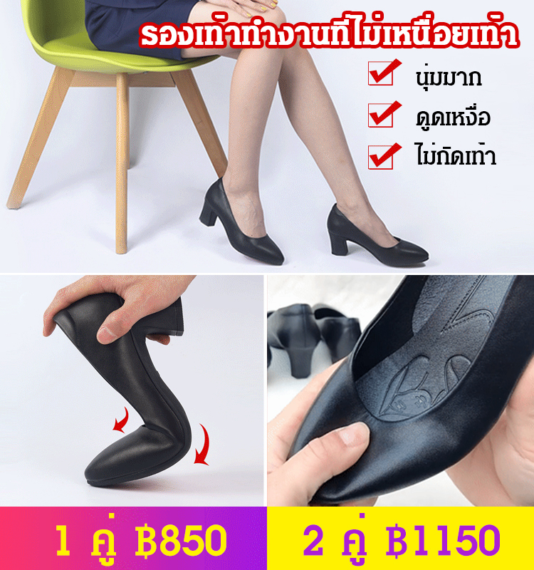 รองเท้าทำงาน รุ่นเดียวกับแอร์โฮสเตส
