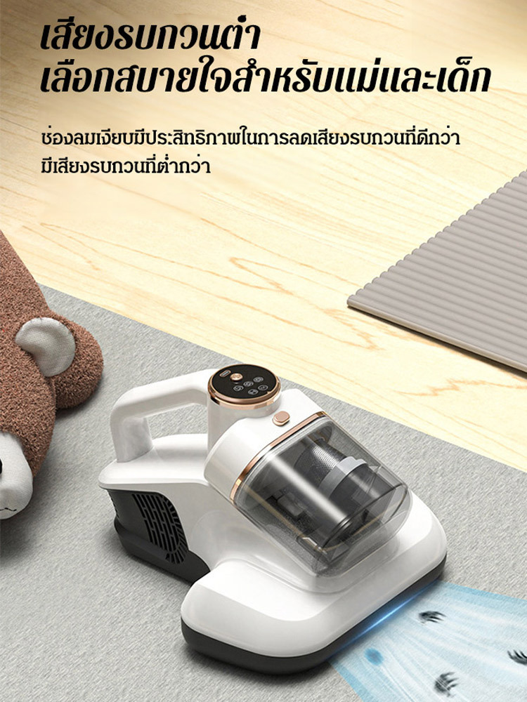 เครื่องกำจัดไรและฆ่าเชื้อด้วยรังสียูวี กระบอกเก็บฝุ่นคู่