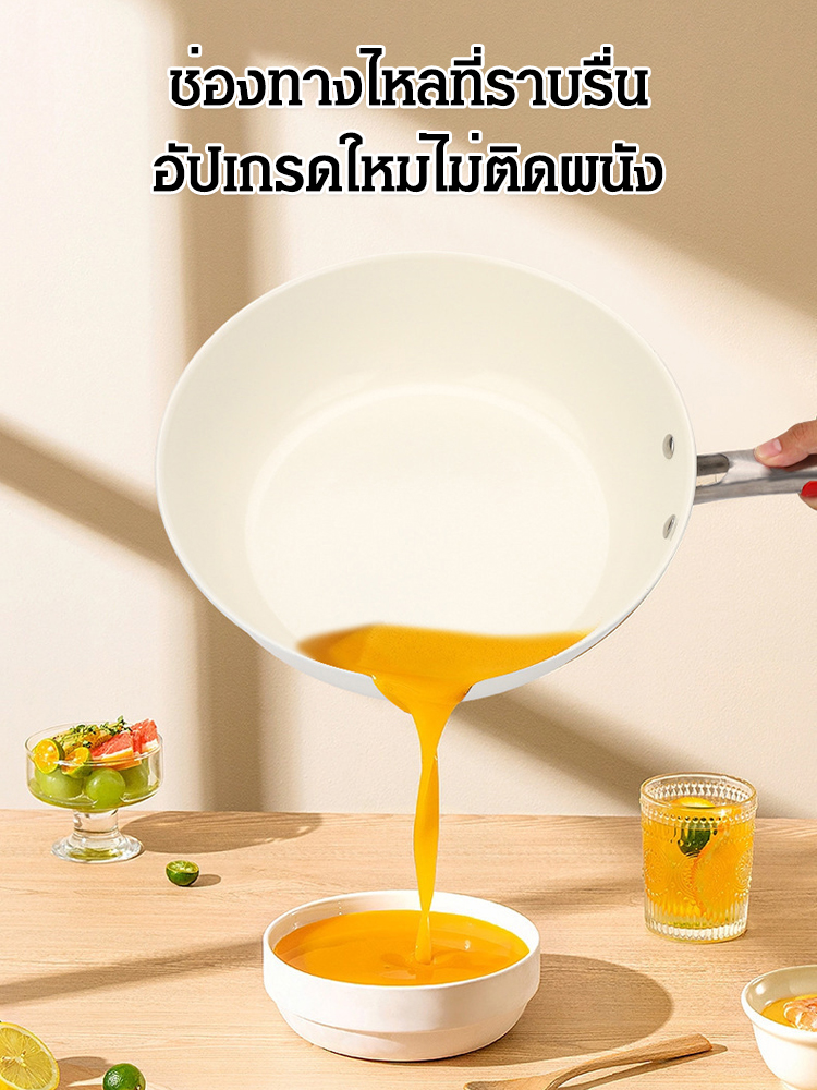 กระทะเคลือบหินกรวด อเนกประสงค์