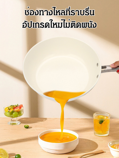 กระทะเคลือบหินกรวด อเนกประสงค์