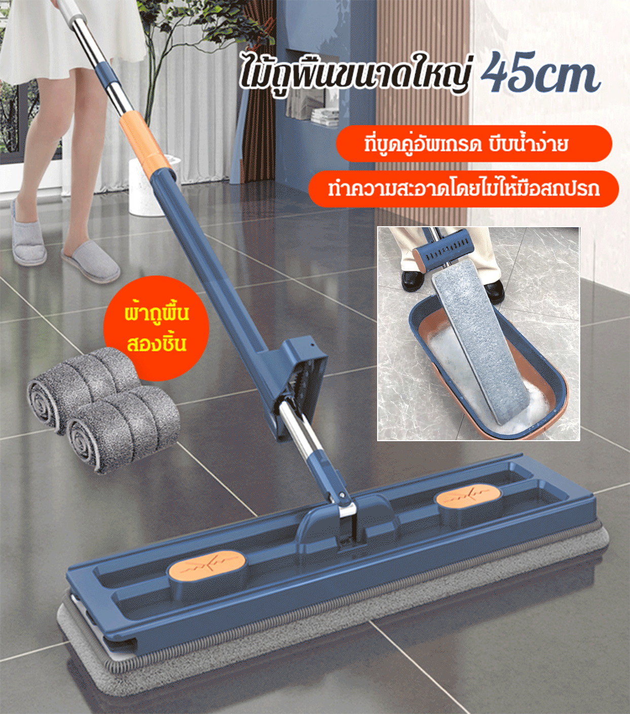 ไม้ถูพื้นขนาดใหญ่รุ่นใหม่