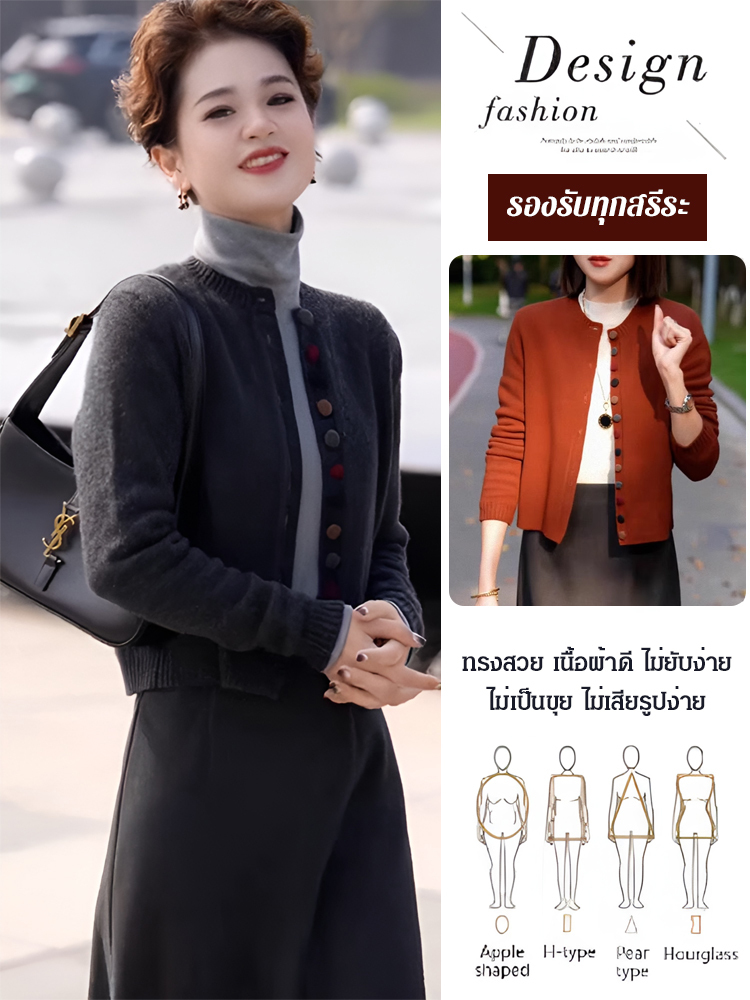 เสื้อสเวตเตอร์แขนยาวหรูหรา