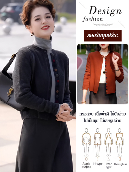 เสื้อสเวตเตอร์แขนยาวหรูหรา