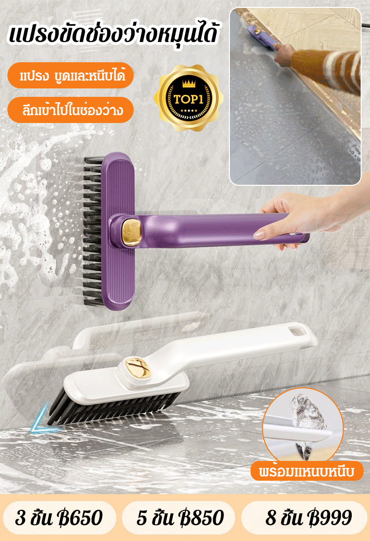 แปรงขัดช่องว่างหมุนได้