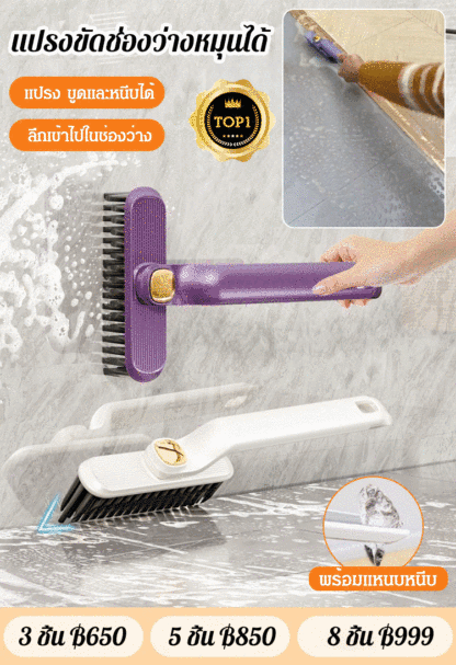 แปรงขัดช่องว่างหมุนได้