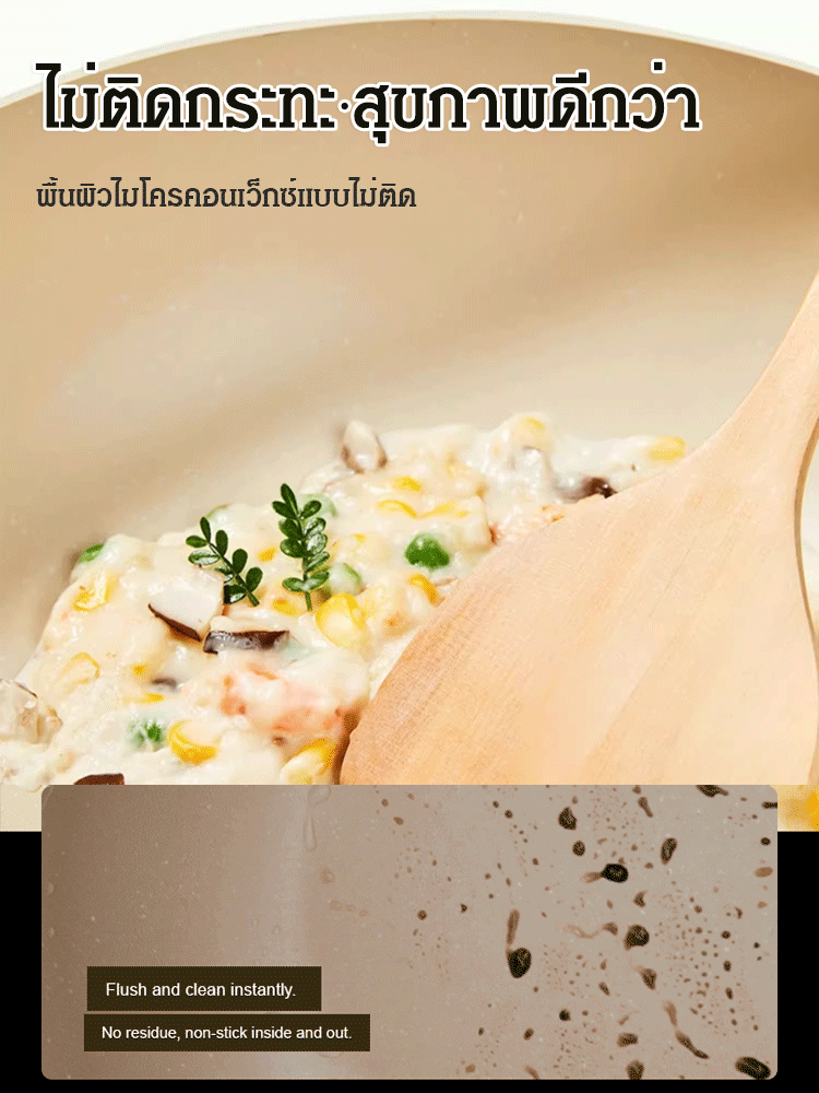 กระทะเคลือบหินกรวด อเนกประสงค์