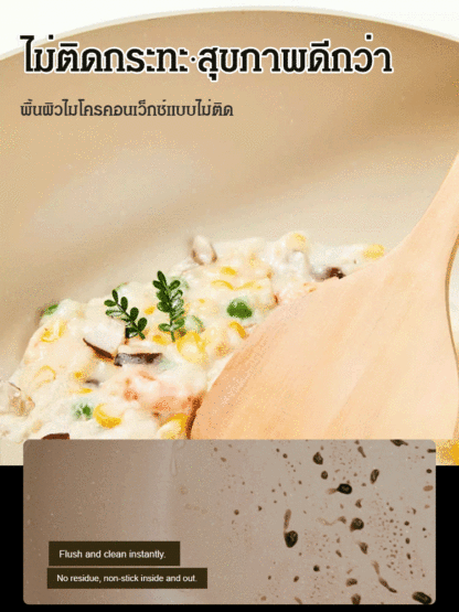 กระทะเคลือบหินกรวด อเนกประสงค์