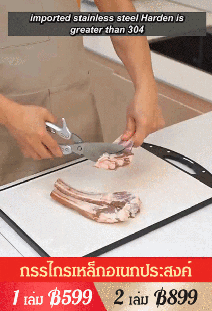 กรรไกรเหล็กอเนกประสงค์