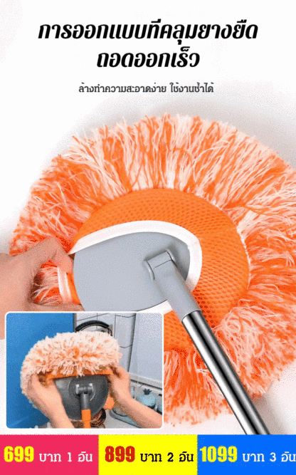 ไม้ถูพื้นอเนกประสงค์ยืดหดได้