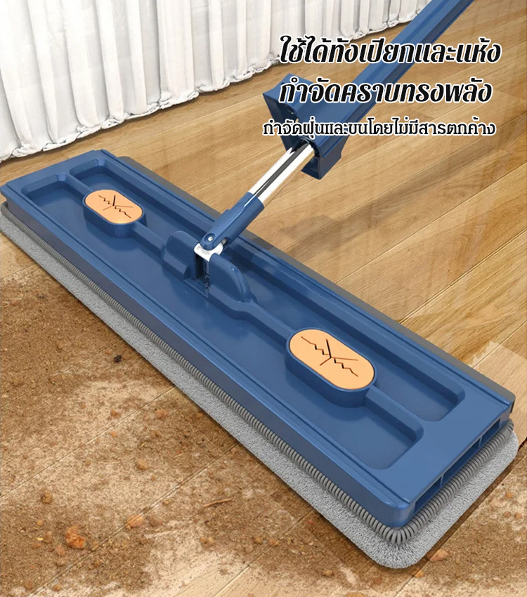 ไม้ถูพื้นขนาดใหญ่รุ่นใหม่