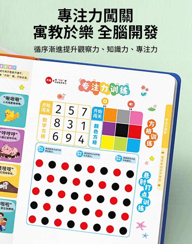 樂樂魚能說會唱的早期教育有聲書