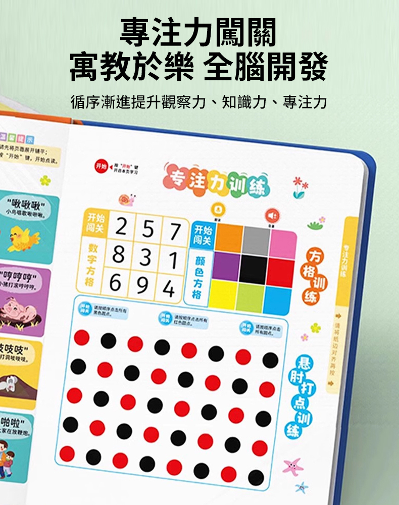 樂樂魚能說會唱的早期教育有聲書