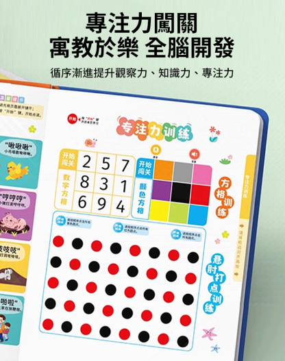 樂樂魚能說會唱的早期教育有聲書