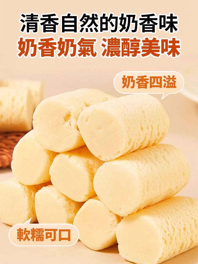新疆駝奶疙瘩奶醇