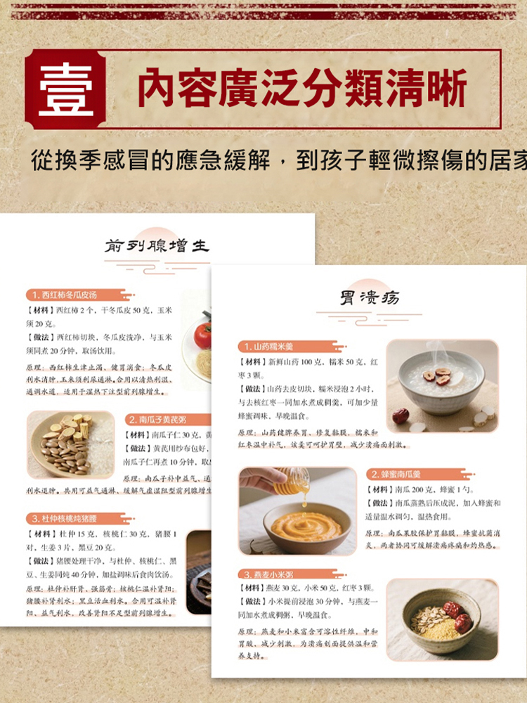 【家常小病自己看】赤腳土方