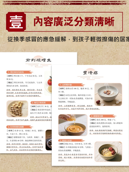 【家常小病自己看】赤腳土方