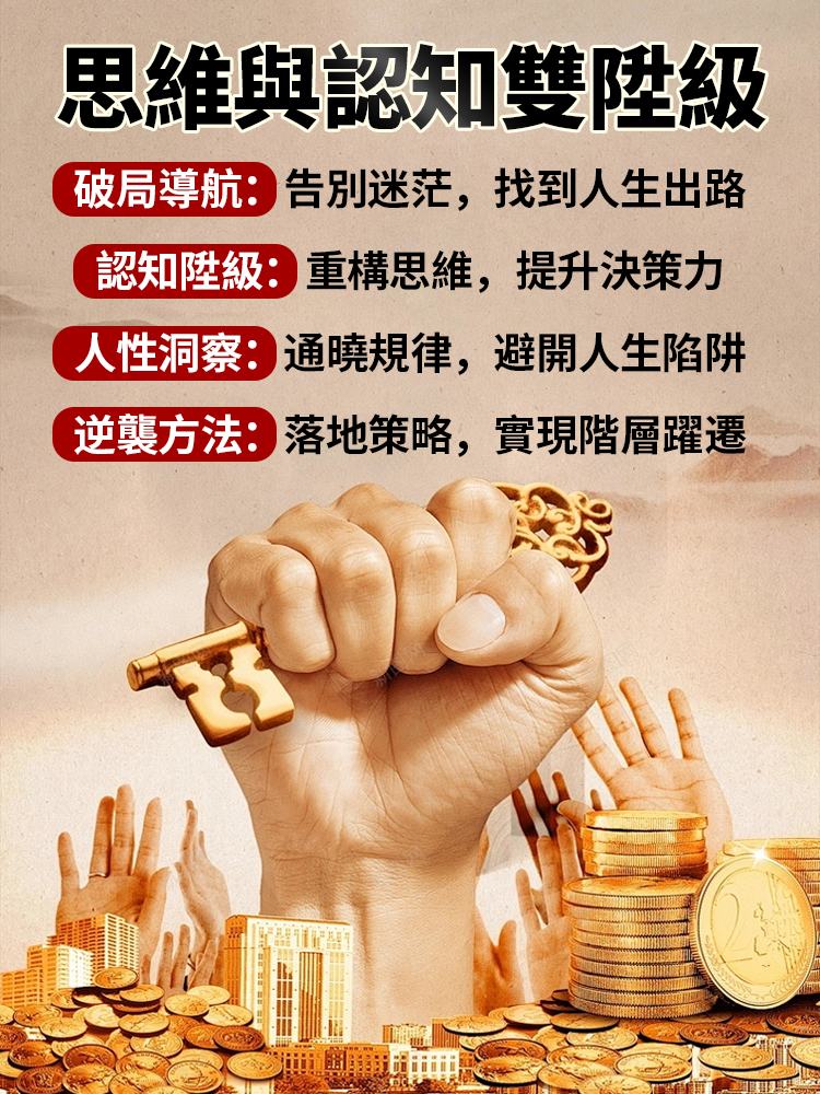 《局中局》學權謀實戰底層翻身指南