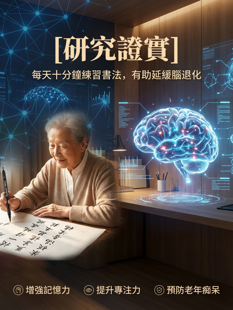 自動修正書法筆 讓生活慢下來