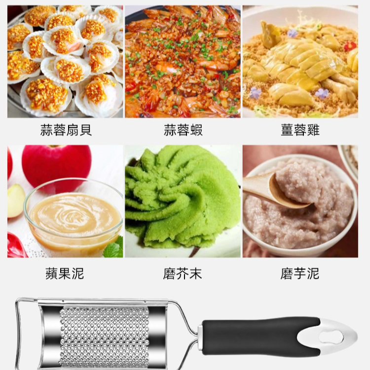 不銹鋼磨薑器蒜泥器