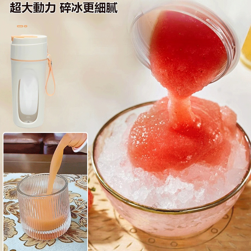 攜帶式無線榨汁杯