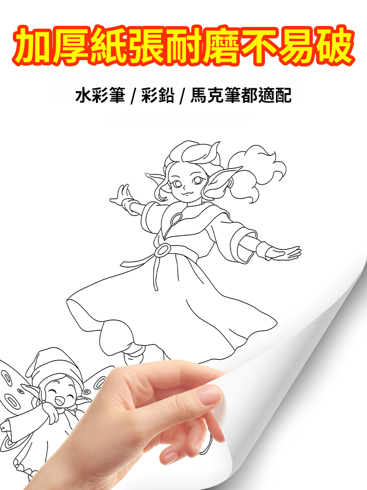 兒童線描控筆臨摹畫冊