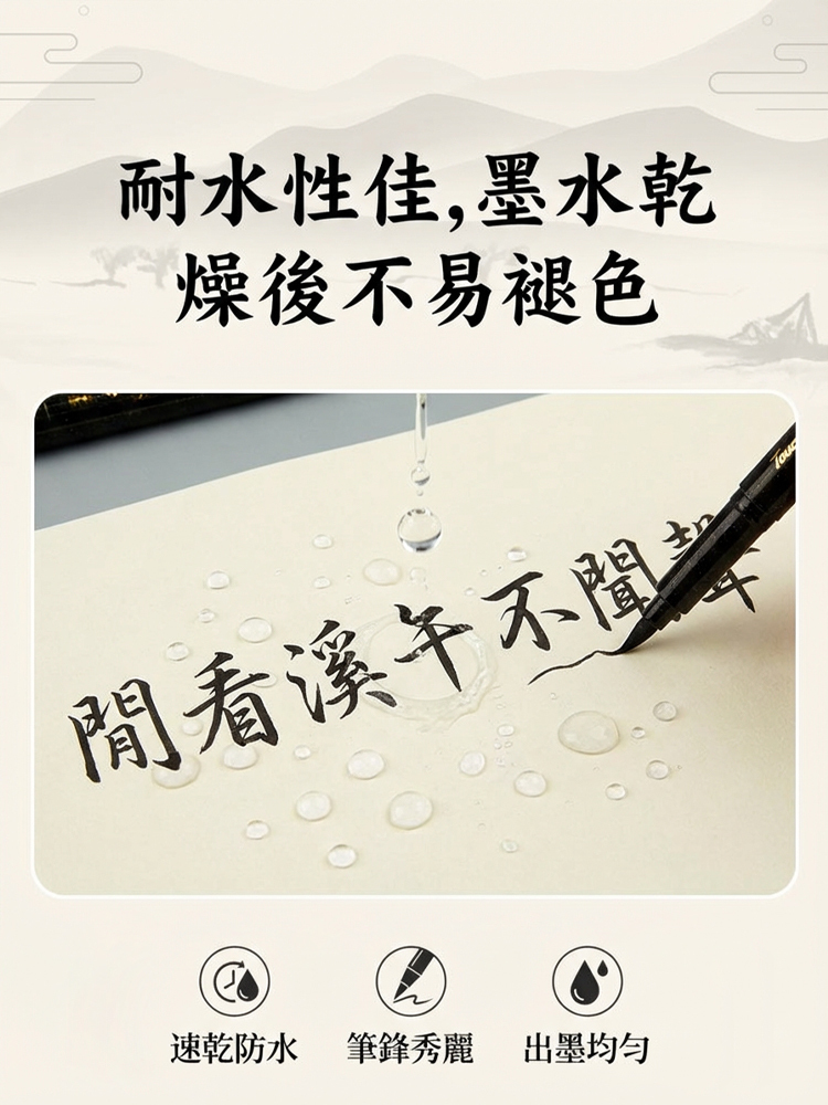 自動修正書法筆 讓生活慢下來