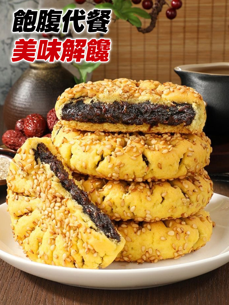 全麥高鈣棗沙軟桃酥