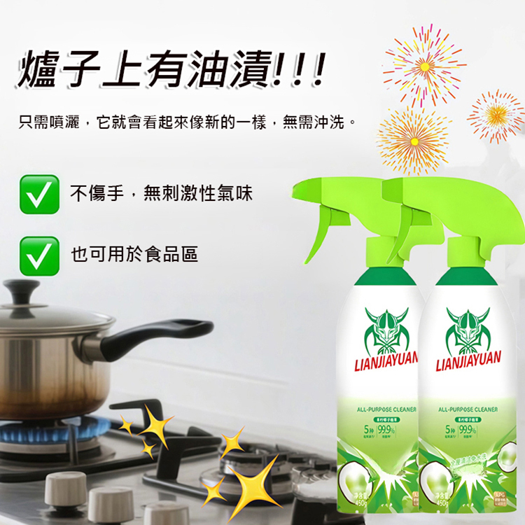 多功能泡沫清潔劑