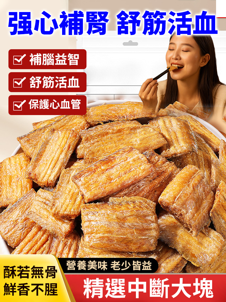 高蛋白即食帶魚酥