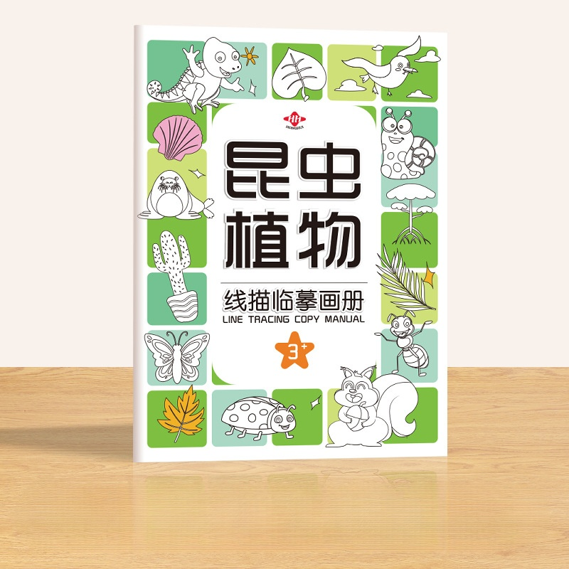 兒童線描控筆臨摹畫冊