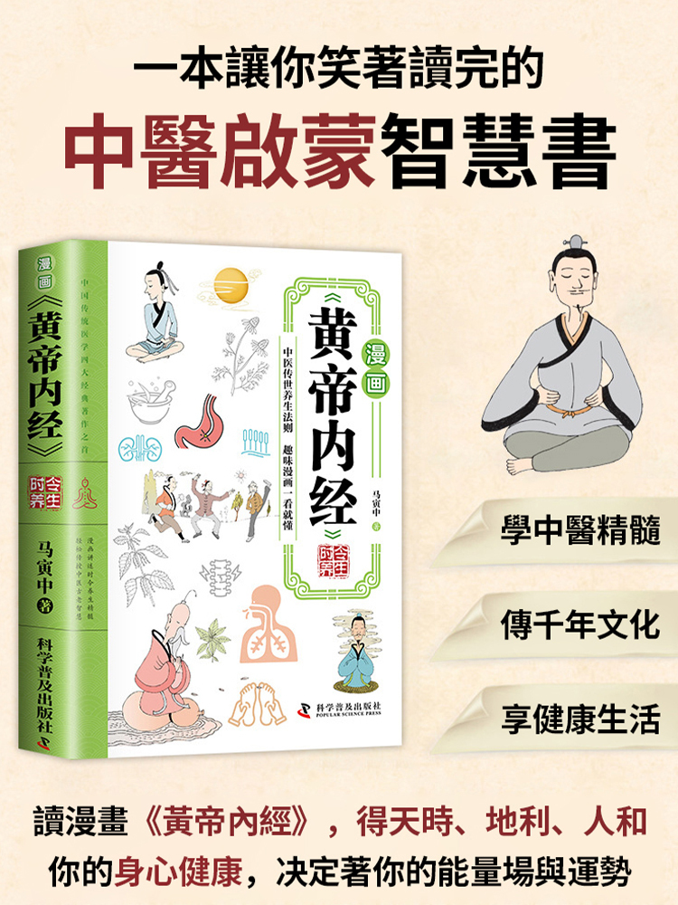 《中華藥膳》養生防病一本通