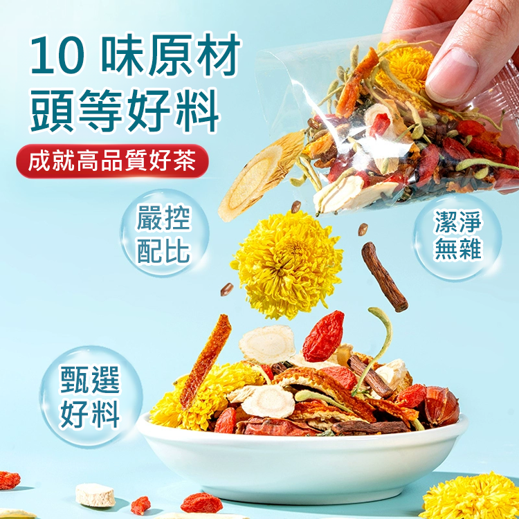 西洋參黃耆菊花枸杞茶