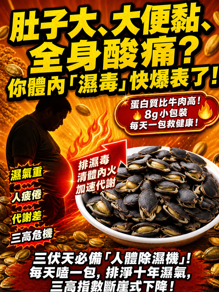 中老年一定要常吃！老中醫推薦【黑金剛南瓜子】一抿即開不傷牙