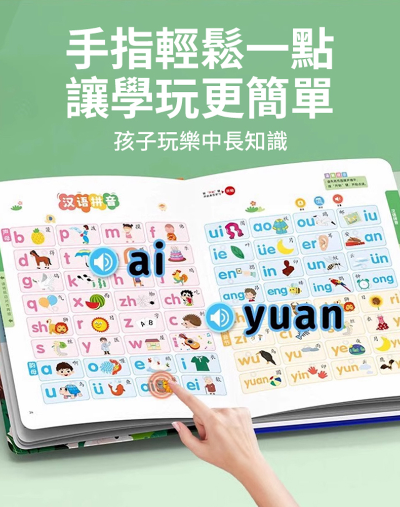 樂樂魚能說會唱的早期教育有聲書