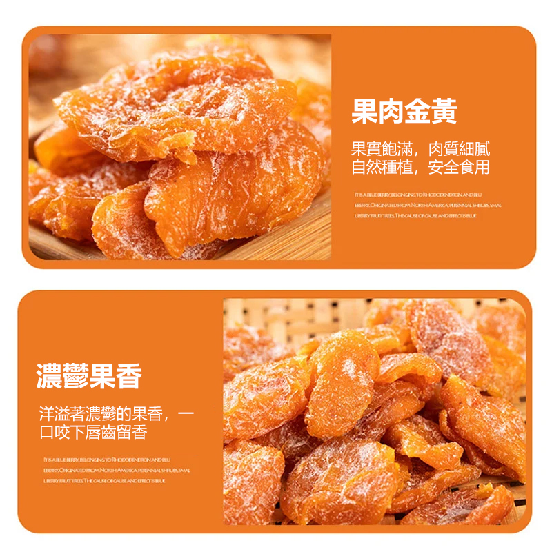 竹蜂鹽枇杷果干