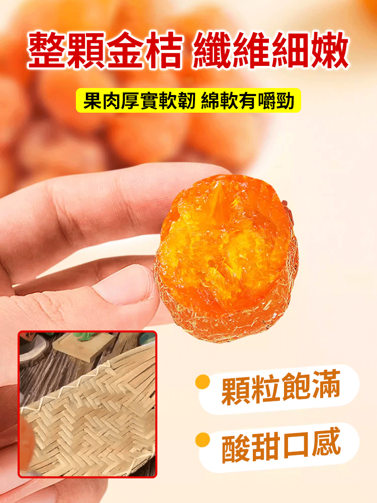 清肺潤喉特級甘草金桔