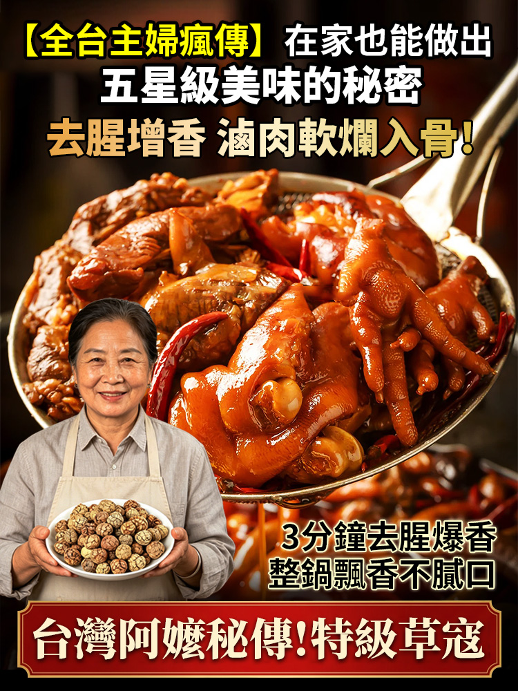 新貨特級草蔻