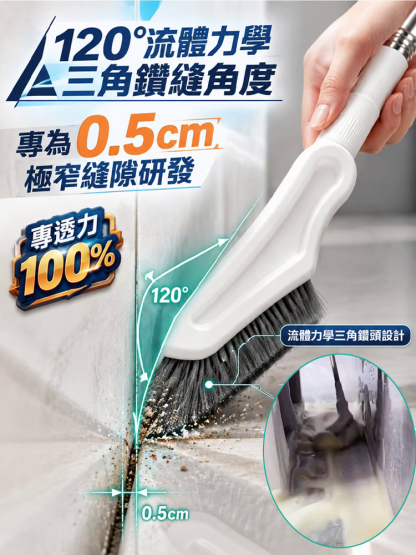 自由伸縮不用彎腰的縫隙刷