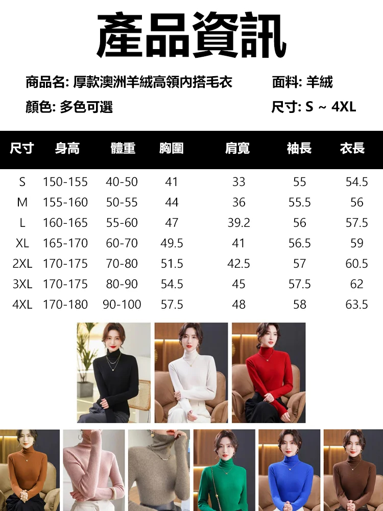 加厚澳絨堆領打底衫