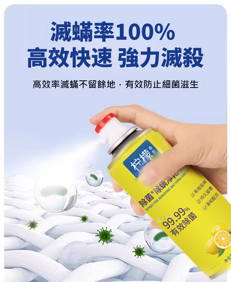 翻译件-HFH-杀菌灭螨_除螨净化喷雾-1199121-系统_13.jpg