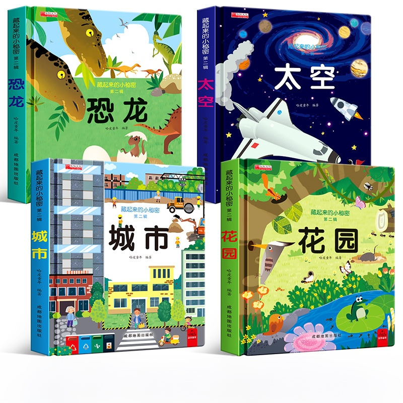 【兒童互動科普書】神奇的3d立體翻書