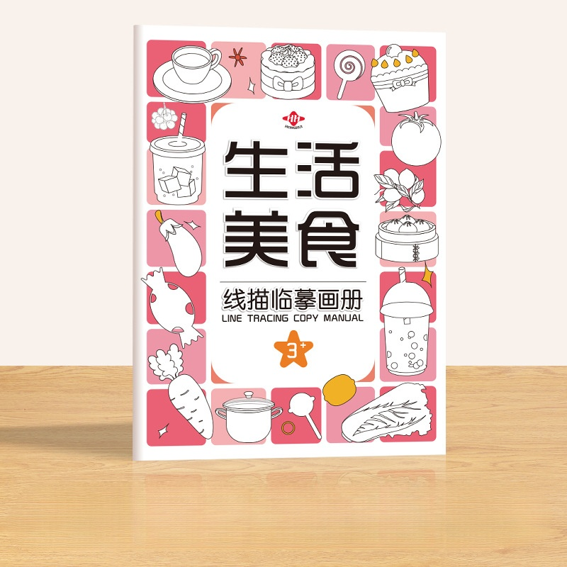 兒童線描控筆臨摹畫冊
