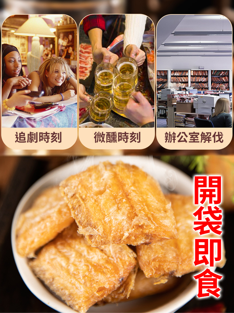 高蛋白即食帶魚酥